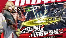 全职觉醒 截图