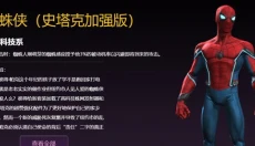 漫威超级争霸战 截图