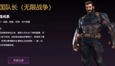 漫威超级争霸战 截图