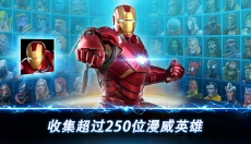 漫威超级争霸战 截图