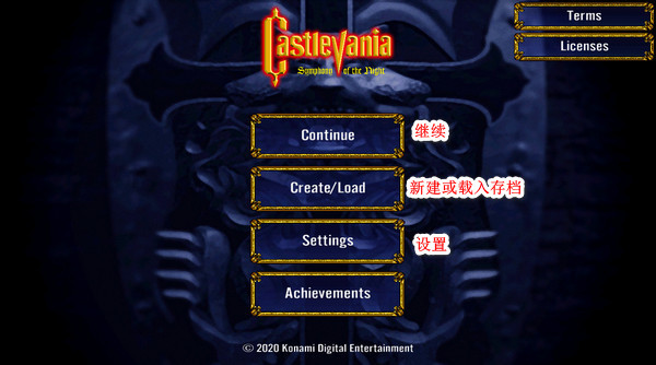 恶魔城