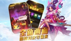 新新西游 截图