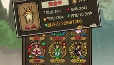 蛐蛐也疯狂正版 截图
