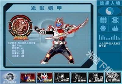 铠甲勇士激斗传2