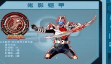 铠甲勇士激斗传2 截图