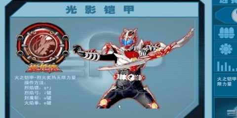铠甲勇士激斗传游戏图片7
