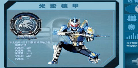 铠甲勇士激斗传游戏图片9