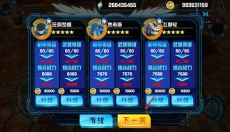 机战王免费版 截图