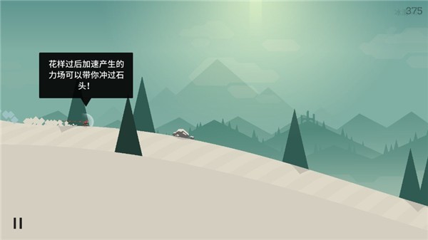 阿尔托的冒险游戏操作指南截图3