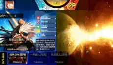 幻想纹章 截图