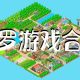 开罗游戏汉化版