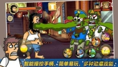 野蛮流浪汉汉化版 截图
