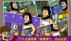 野蛮流浪汉汉化版 截图