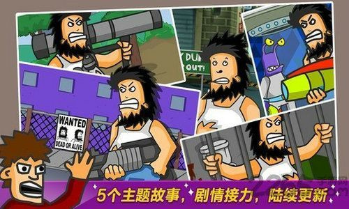 野蛮流浪汉汉化版