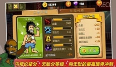 野蛮流浪汉汉化版 截图