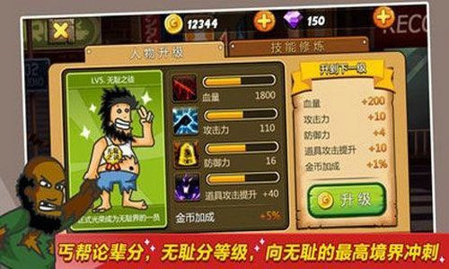 野蛮流浪汉汉化版