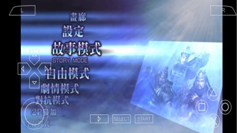 无双大蛇