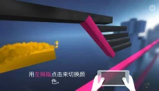 极速变色龙正版 截图