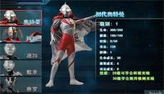 奥特曼激斗传2.00 截图