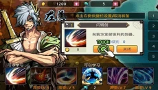 亡灵杀手夏侯惇 截图