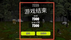 怪兽模拟器 截图