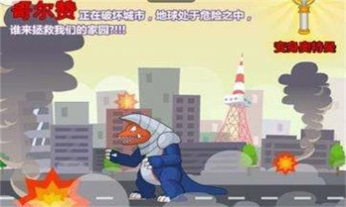 奥特曼兄弟联手2安卓版