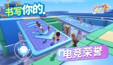 男生女生向前冲 截图
