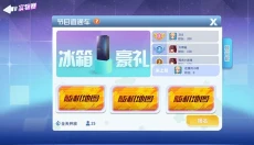 男生女生向前冲 截图