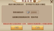 天龙八部 截图