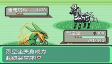 神奇宝贝绿宝石 截图