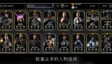真人快打x手游 截图