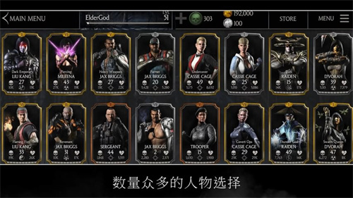 真人快打x手游