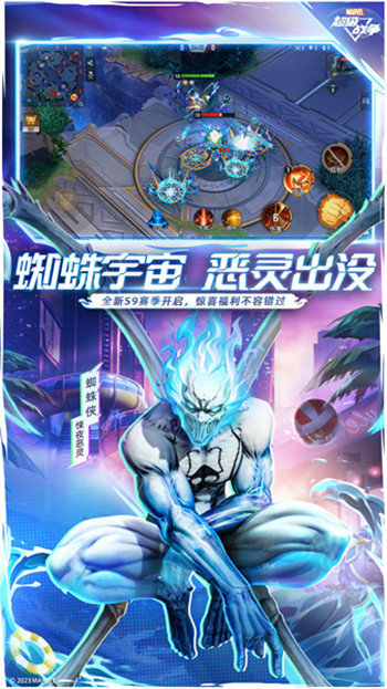 漫威超级战争