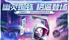 漫威超级战争 截图