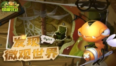 快乐酷宝终极守卫 截图