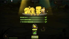 快乐酷宝终极守卫 截图