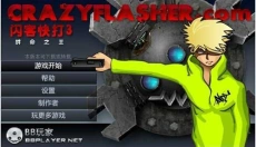闪客快打3新版 截图