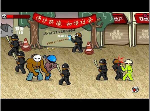 闪客快打3新版