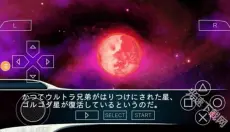 奥特曼格斗进化0金手指版 截图