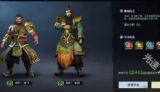 真三国无双霸 截图