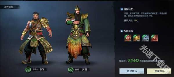 真三国无双霸