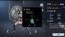 真三国无双霸 截图