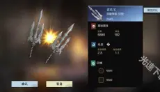 真三国无双霸 截图