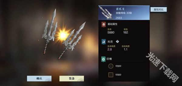 真三国无双霸