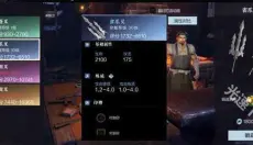 真三国无双霸 截图