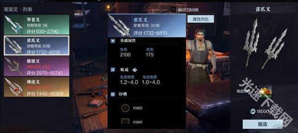 真三国无双霸