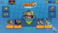 英雄丹 截图