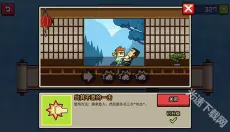 英雄丹 截图
