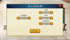 跨界对决 截图