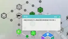 数字特工 截图